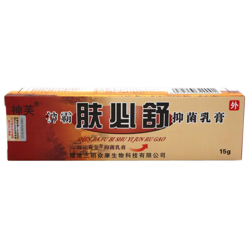 神芙 神霸膚必舒抑菌乳膏 15g 福建三明眾康生物科技有限公司