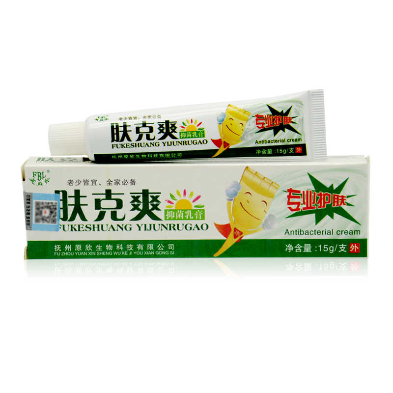 FBL/芙貝樂 膚克爽抑菌乳膏 15g 江西源欣生物科技有限公司