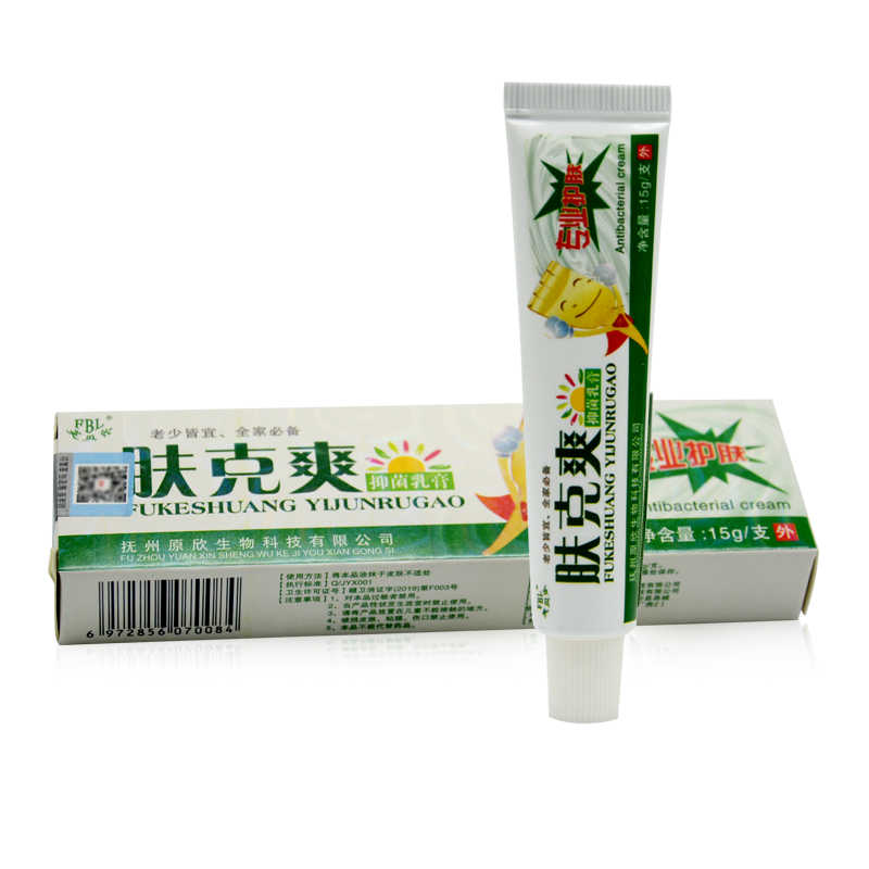 FBL/芙貝樂 膚克爽抑菌乳膏 15g 江西源欣生物科技有限公司