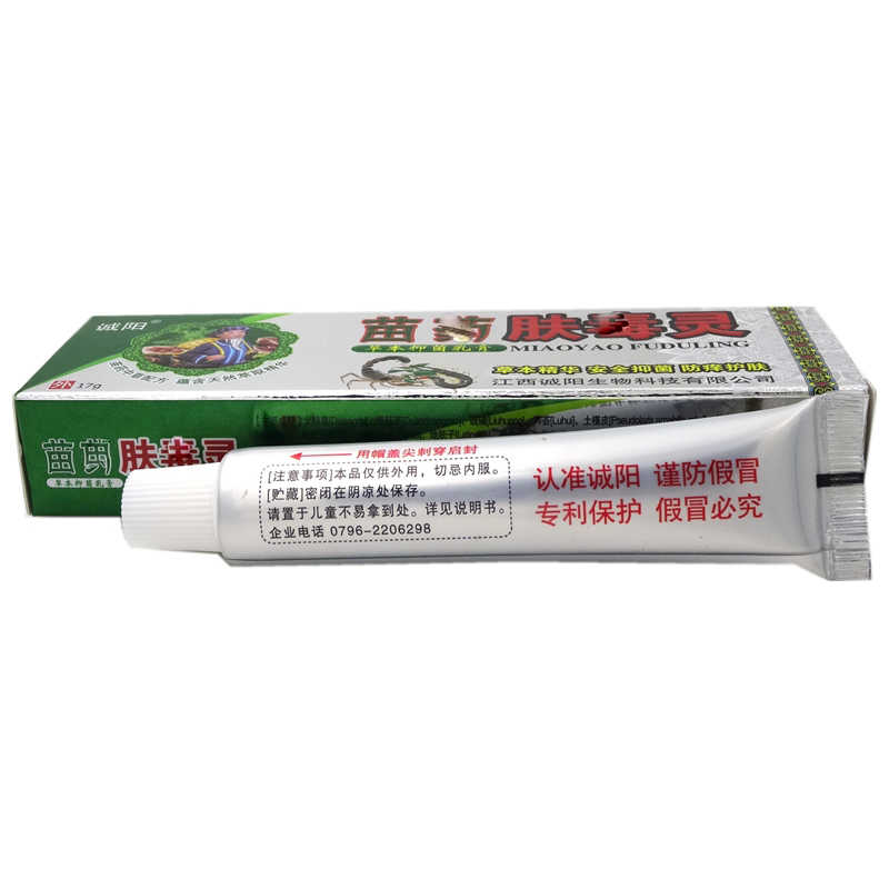 誠陽 苗藥膚毒靈草本抑菌乳膏 17g 江西誠陽生物科技有限公司