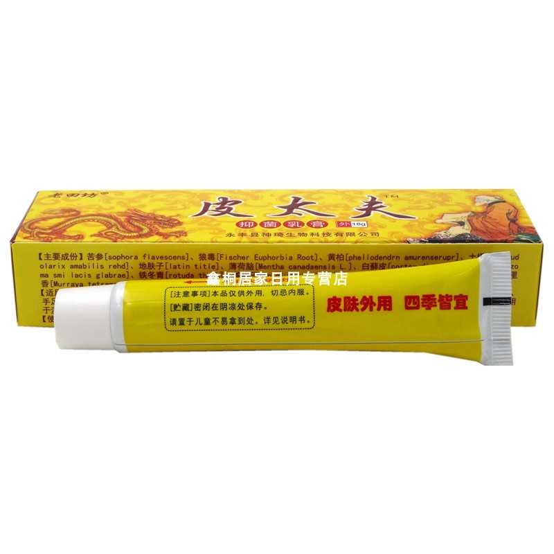 老田坊 皮太夫抑菌乳膏 18g 江西海仁生物科技有限公司原始圖片2