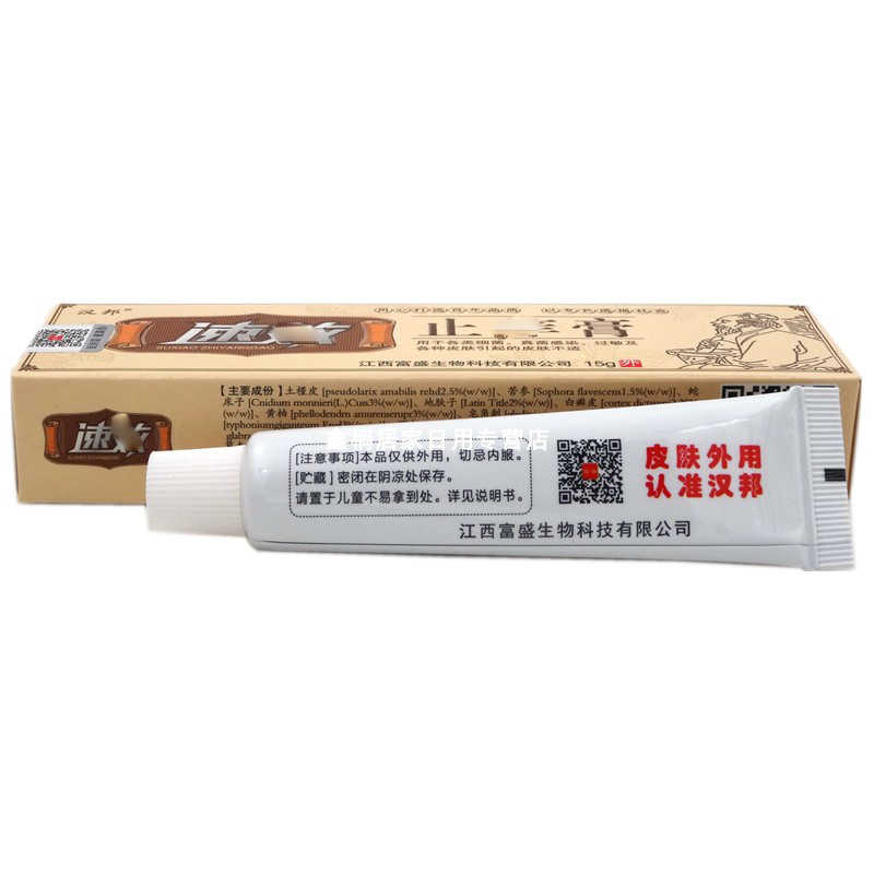 漢邦 sx止癢膏 15g 江西瑞川生物科技有限公司原始圖片3