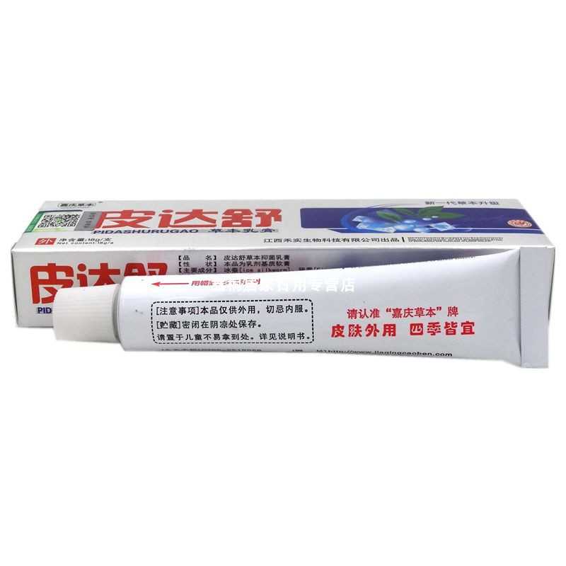 嘉慶草本 皮達(dá)舒草本乳膏 18g 江西禾實(shí)生物科技有限公司