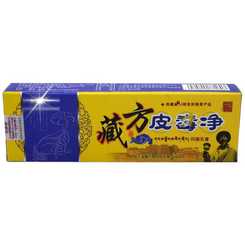 永康岭 藏方皮毒净抑菌乳膏 15g 江西德济堂生物科技有限公司