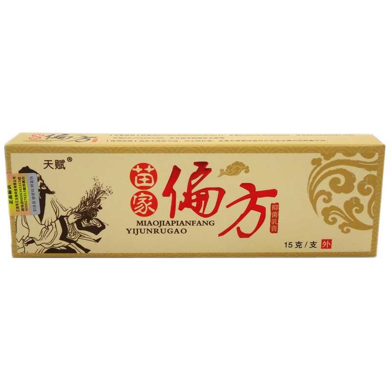 天赋 苗家偏方抑菌乳膏 15g 吉安江仁生物科技有限公司