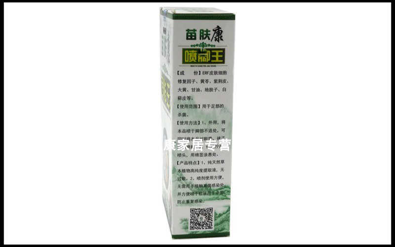 苗冠 苗膚康噴腳王 30ml 江西省苗冠生物科技有限公司