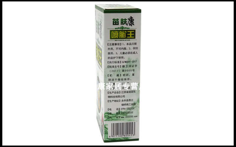 苗冠 苗膚康噴腳王 30ml 江西省苗冠生物科技有限公司