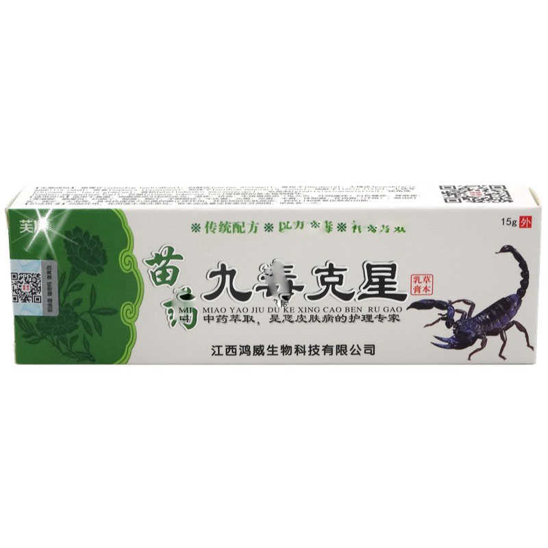 旋芙康 苗药九毒克星草本乳膏 15g 江西鼎盛生物科技有限公司