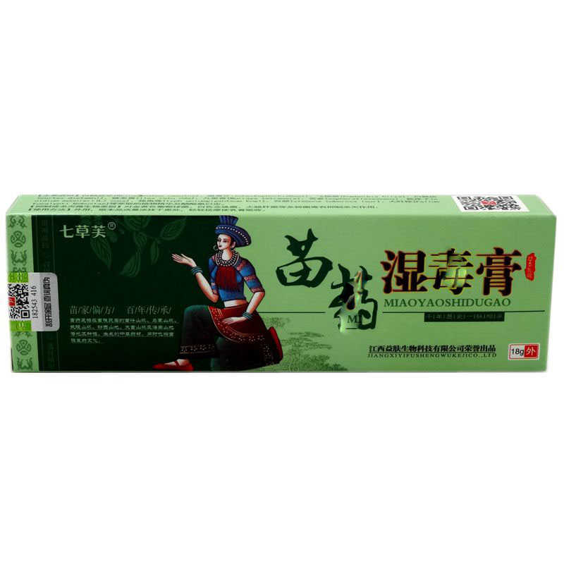 七草芙 苗药湿毒膏草本乳膏 15g 江西益肤生物科技有限公司