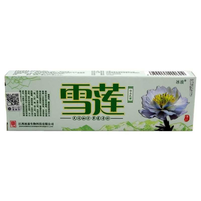 冰浪 雪蓮草本乳膏 15g 江西冰蠶生物科技有限公司