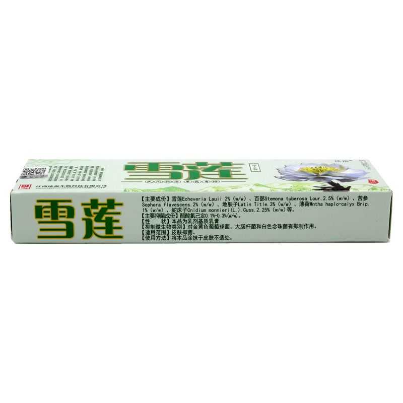 冰浪 雪蓮草本乳膏 15g 江西冰蠶生物科技有限公司