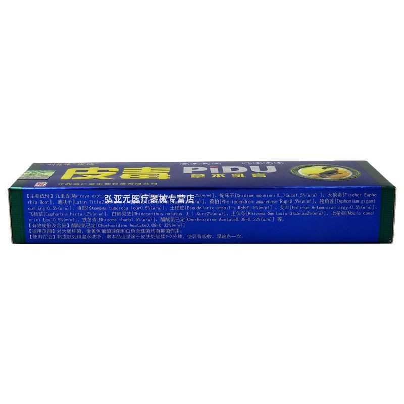 劉藥師/皮瑇 皮毒草本乳膏 15g 江西鴻仁堂生物科技有限公司