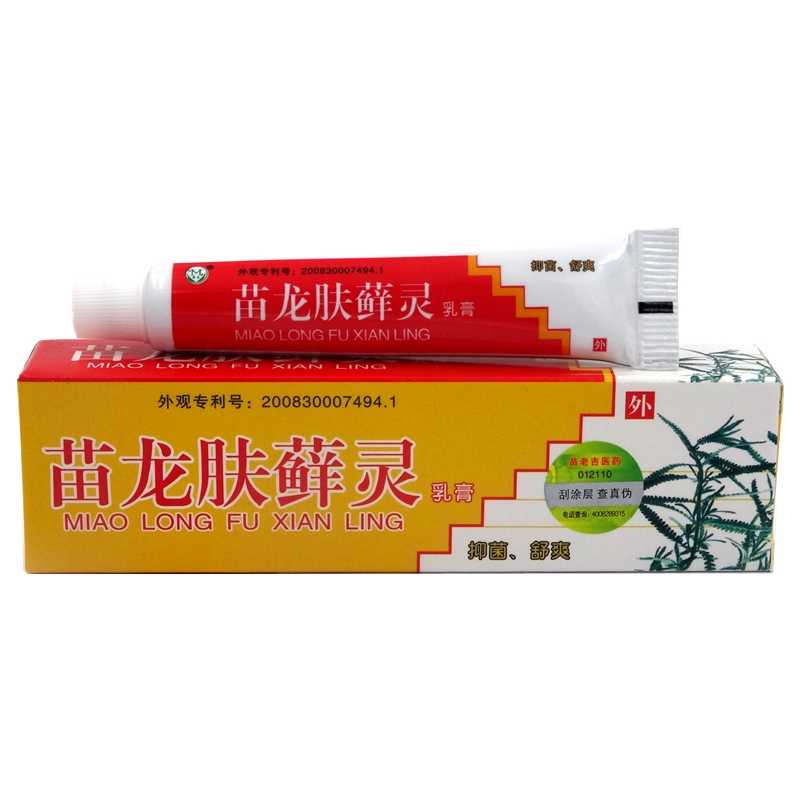 苗龙 苗龙肤藓灵乳膏 10g 西安苗老吉医药科技有限公司