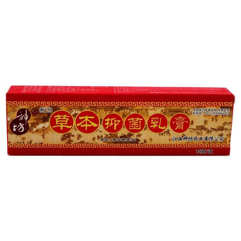 神坊 草本抑菌乳膏 15g 江西神坊药业有限公司