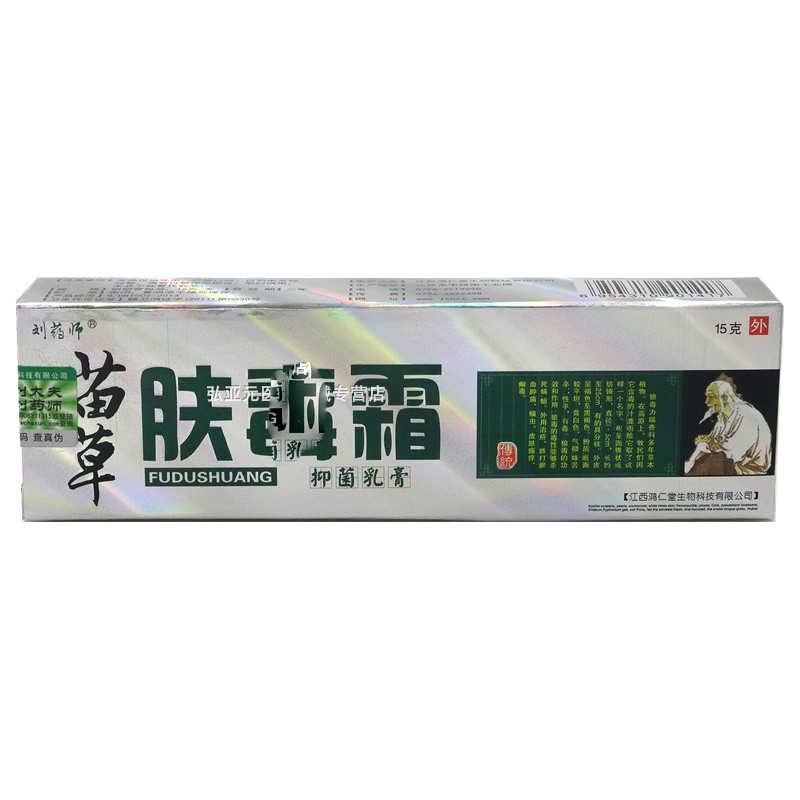 劉藥師 苗草膚毒霜抑菌乳膏 15g 江西鴻仁堂生物科技有限公司