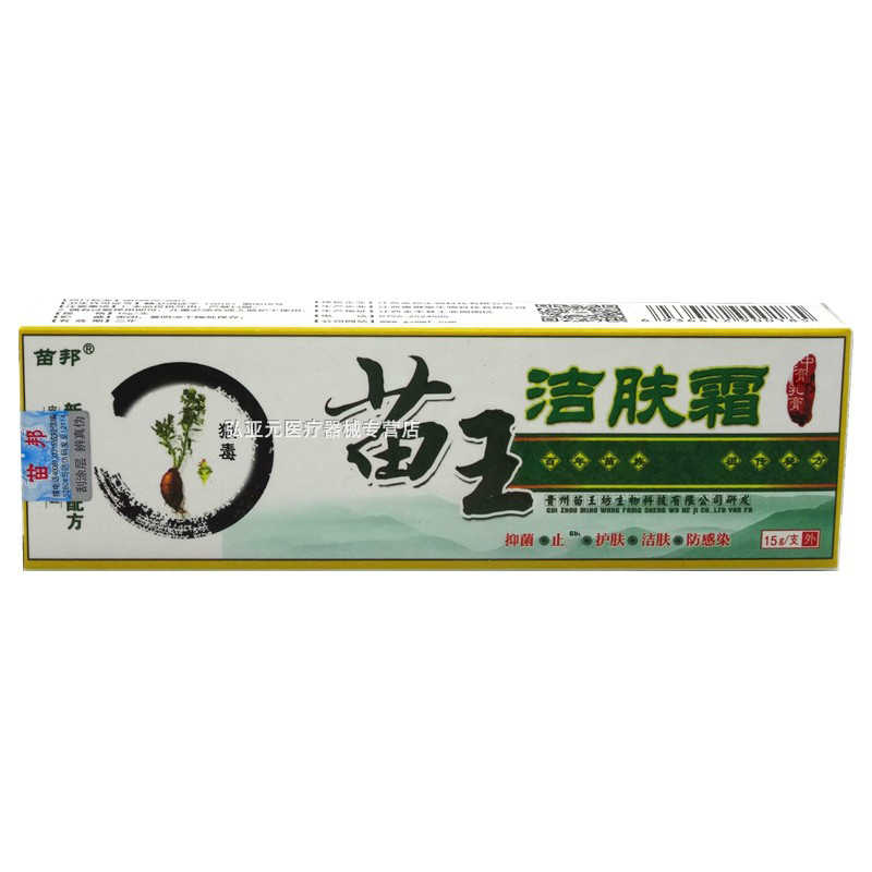 劉藥師 苗草膚毒霜抑菌乳膏 15g 江西鴻仁堂生物科技有限公司