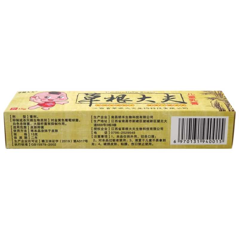 草根大夫 草根大夫儿童乳膏 15g 南昌娇禾生物科技有限公司