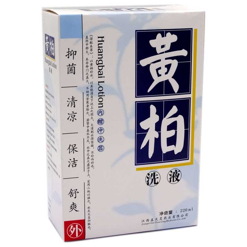 盖天灵 黄柏洗液 220ml 江西盖天灵药业有限公司