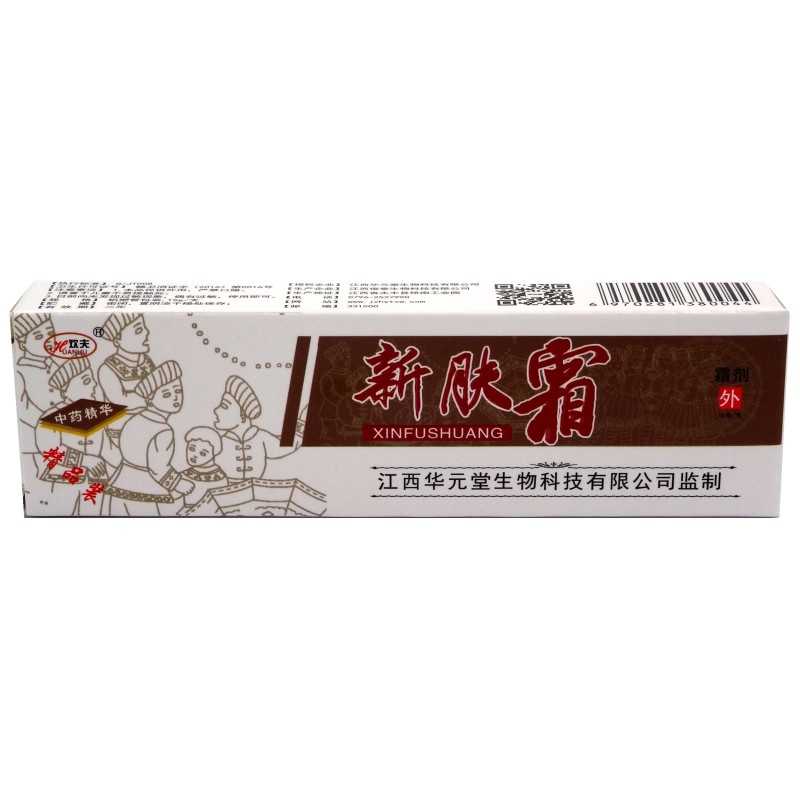 欢夫 新肤霜霜剂 15g 江西俊泰生物科技有限公司