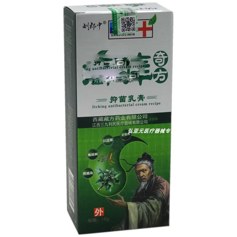 刘郎中 癣痒奇方抑菌乳膏 15g 江西鸿仁堂生物科技有限公司