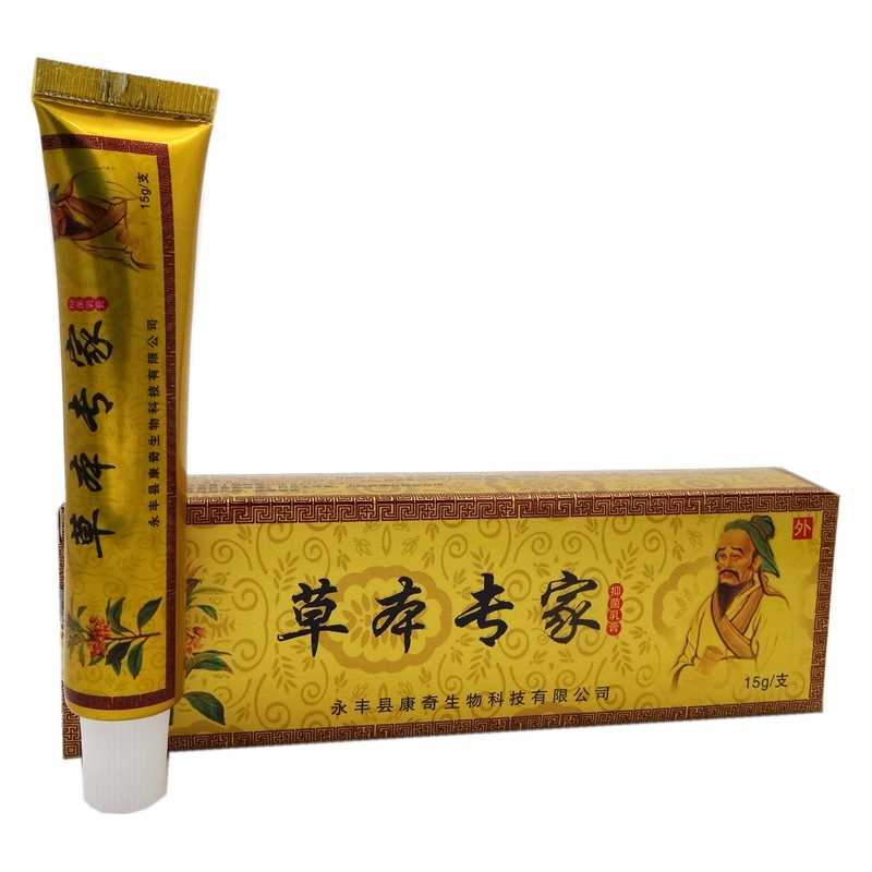 草本专家 草本专家抑菌乳膏 15g 永丰县康奇生物科技有限公司