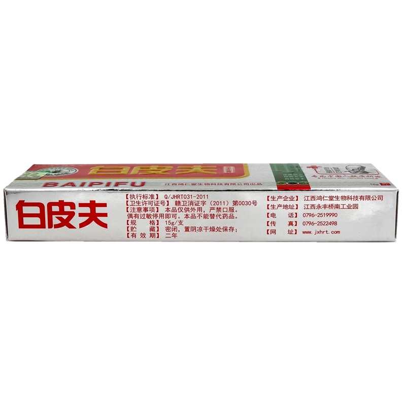 刘药师/伯皮夫 白皮夫草本乳膏 15g 江西鸿仁堂生物科技有限公司