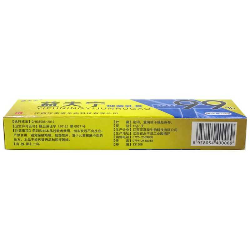 益夫?qū)?益夫?qū)幰志楦?15g 江西漢草堂生物科技有限公司原始圖片2