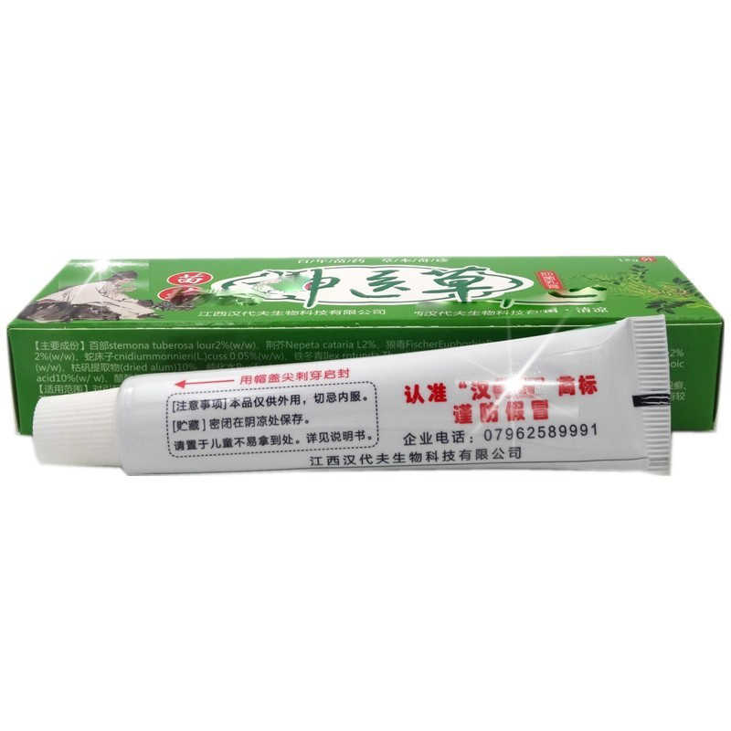 漢代夫 苗藥神醫(yī)草抑菌乳膏 18g （江西）永豐縣豐源生物科技有限公司