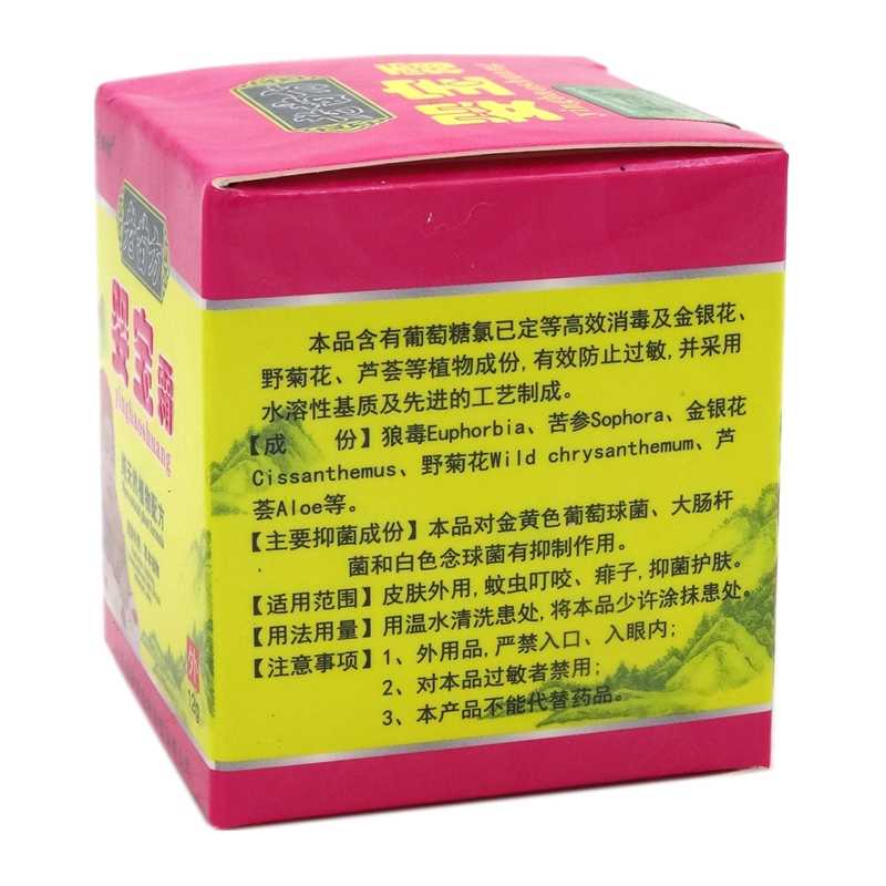 老田坊 嬰寶霜 12g 廣西桂膚靈藥業有限公司