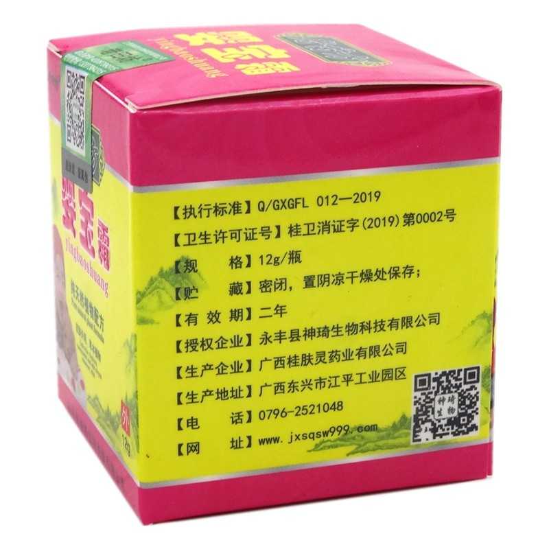 老田坊 嬰寶霜 12g 廣西桂膚靈藥業有限公司