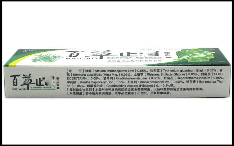 鑫旺 百草止癢草本乳膏 15g 江西鑫旺生物科技有限公司