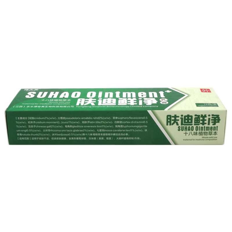 博夫美 肤迪鲜净乳膏 15g （江西）永丰县博奇美生物科技有限公司