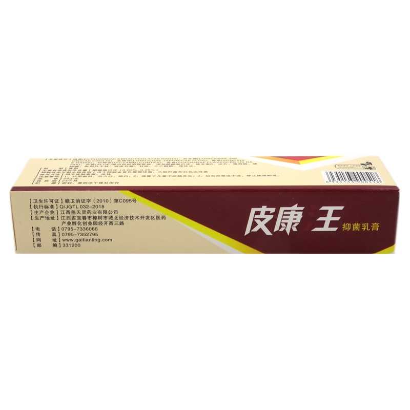 盖天灵 皮康汪抑菌乳膏 20g 江西盖天灵药业有限公司