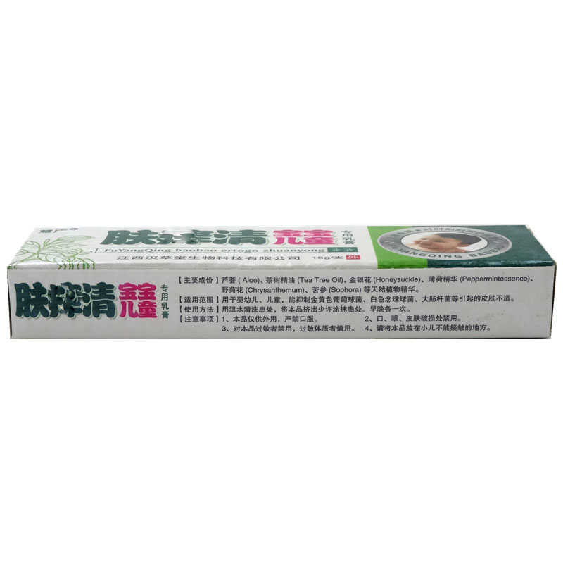 慧廣 膚癢清寶寶兒童專用乳膏 15g 江西漢草堂生物科技有限公司