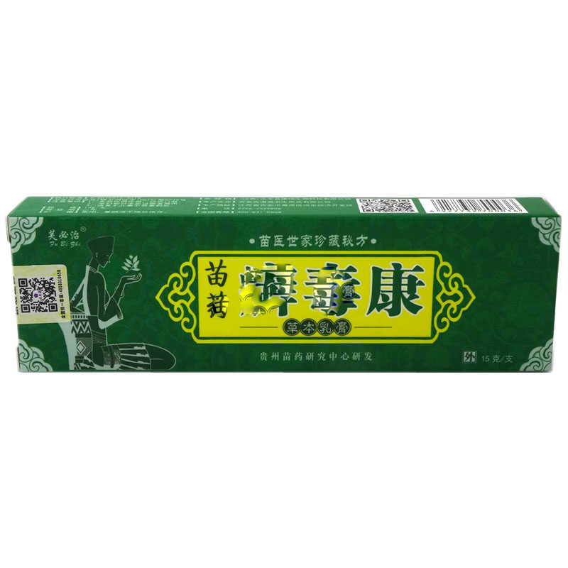 芙必治 苗药癣毒康草本乳膏 15g 吉安古道源卫生用品有限公司