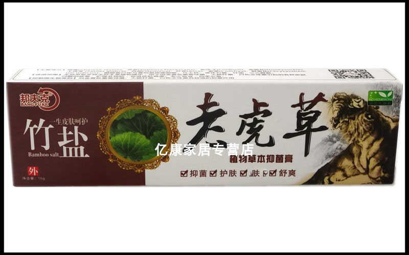 邦夫克 竹盐老虎草植物草本抑菌膏 15g 江西邦克实业有限公司