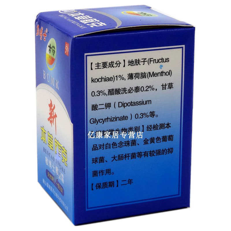 勇博士 新本草敏克敏博士抑菌霜 10g 鞍山福瑞醫(yī)藥生物科技有限公司原始圖片2