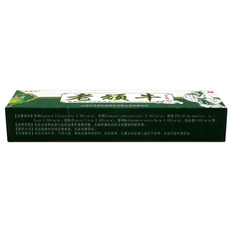 老頑牛 老頑牛草本乳膏 15g 江西仁濟(jì)堂生物科技有限公司