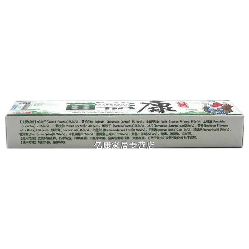 苗冠 苗膚康草本乳膏 15g 江西省苗冠生物科技有限公司原始圖片2