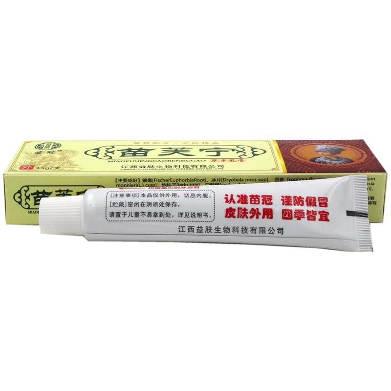 苗冠 苗芙寧草本乳膏 15g 江西益膚生物科技有限公司原始圖片2