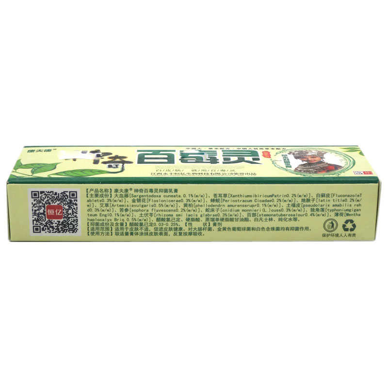 康夫康 神奇百毒靈草本抑菌乳膏 15g 撫州康泰生物科技有限公司原始圖片3
