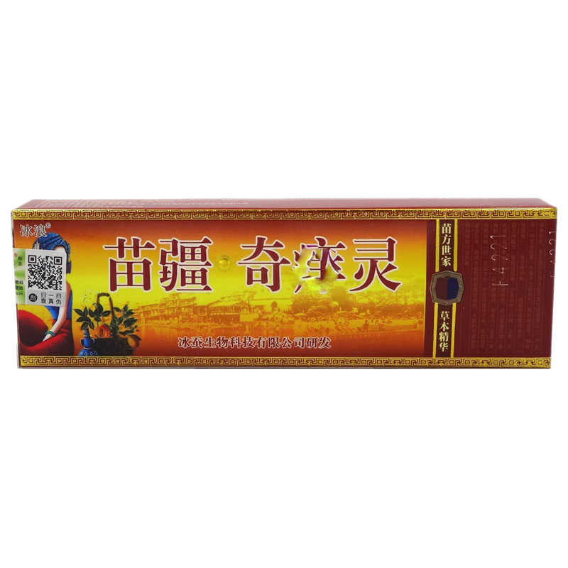 冰浪 苗疆奇痒灵 15g 江西冰蚕生物科技有限公司