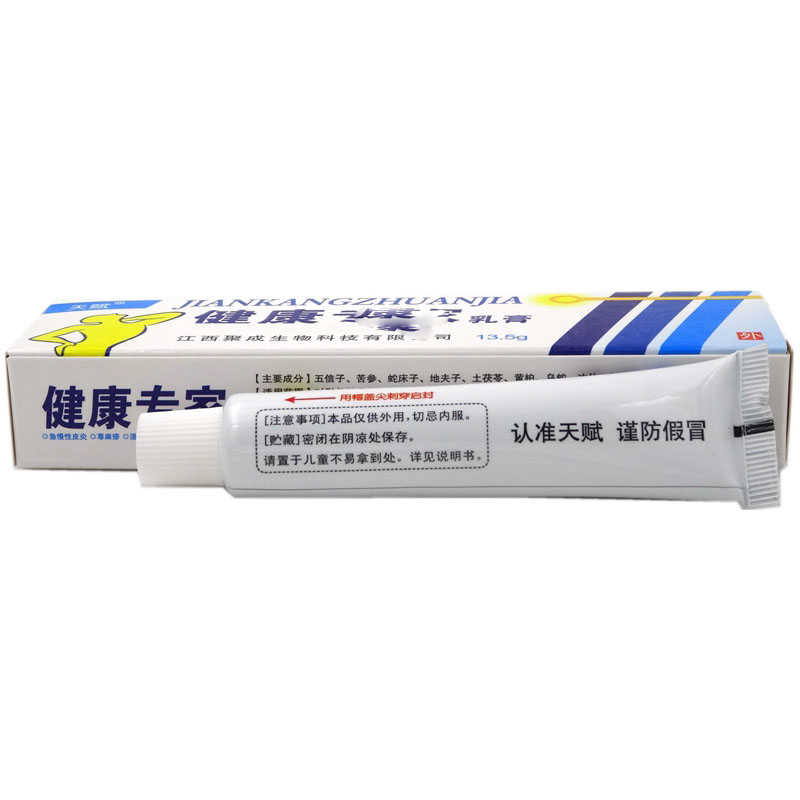 天賦 健康專家乳膏 13.5g 江西聚成生物科技有限公司