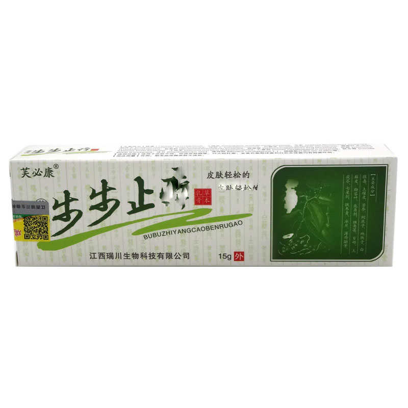 芙必康 步步止癢草本乳膏 15g 江西瑞川生物科技有限公司