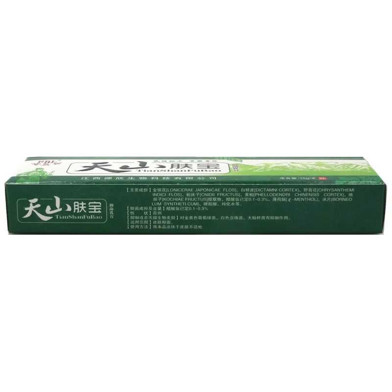 FBL/芙貝樂(lè) 天山膚寶抑菌乳膏 15g 江西源欣生物科技有限公司