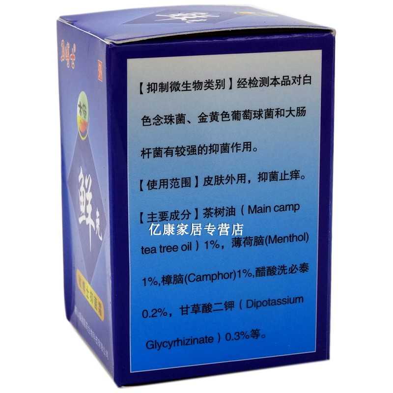 勇博士 本草鮮克敏博士抑菌霜 10g 鞍山福瑞醫(yī)藥生物科技有限公司