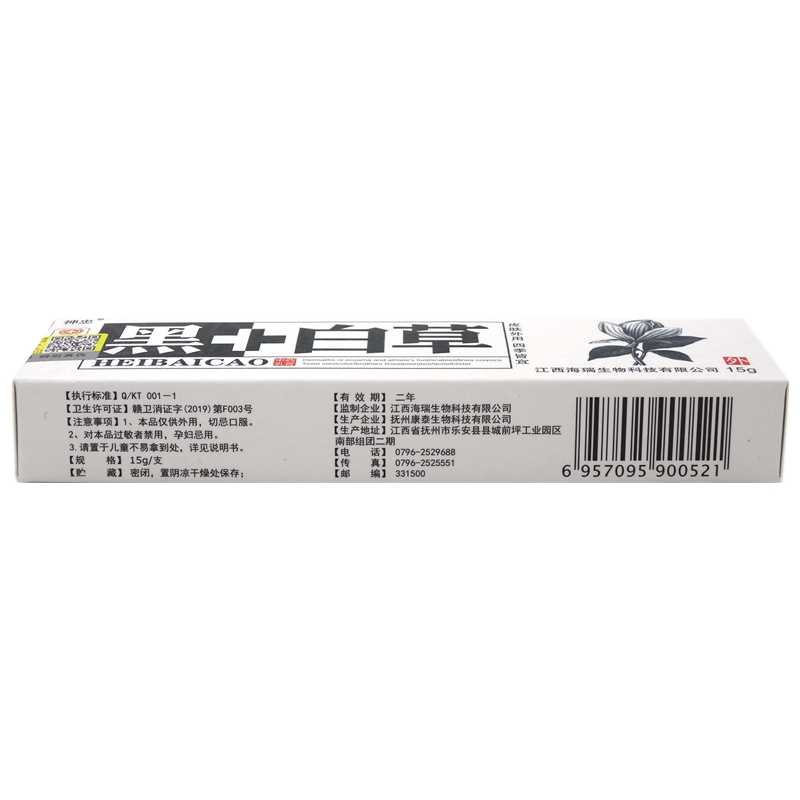 神忠 黑+白草中藥乳膏 15g 撫州康泰生物科技有限公司