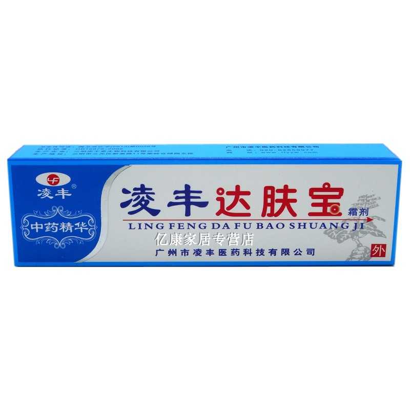 凌豐 凌豐達(dá)膚寶霜劑 15g 三明市千草生物科技有限公司