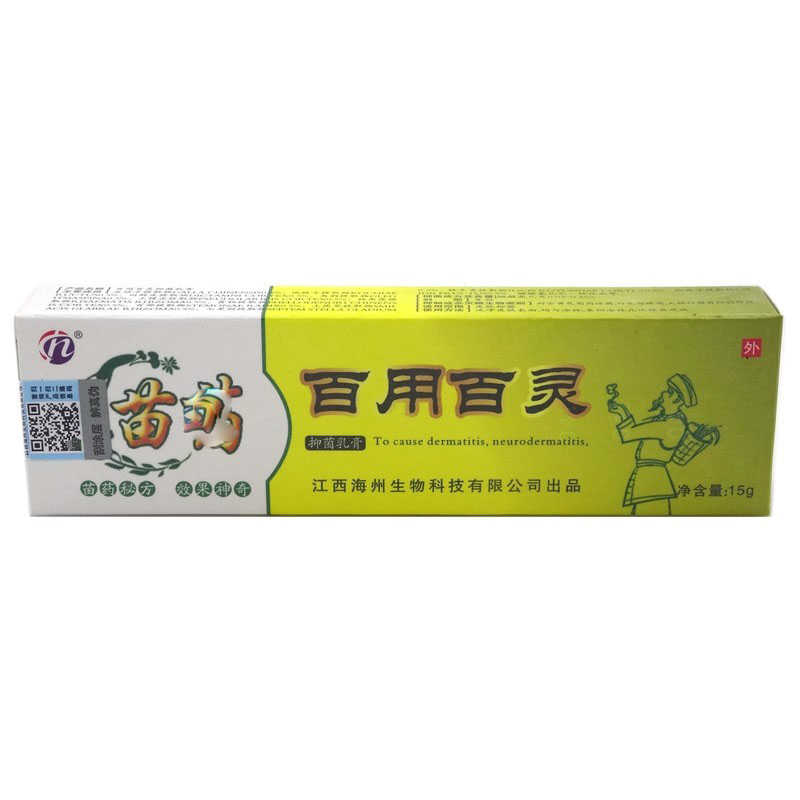 神銳 皮特膚乳膏 15g 江西省欣琪生物科技有限公司