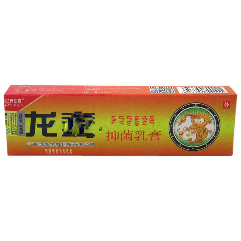 舒立嘉 龙毒抑菌乳膏 15g 江西鸿海生物科技有限公司